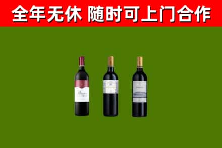 陇南烟酒回收拉菲红酒.jpg