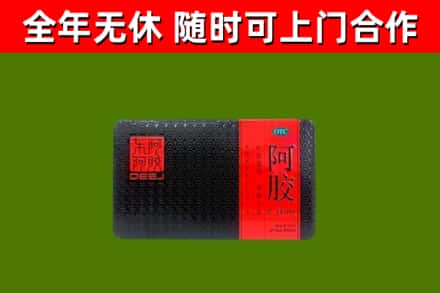 陇南烟酒回收阿胶.jpg
